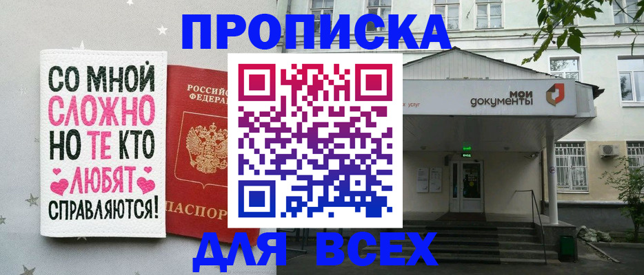 миграционный учет в Южно-Сухокумске