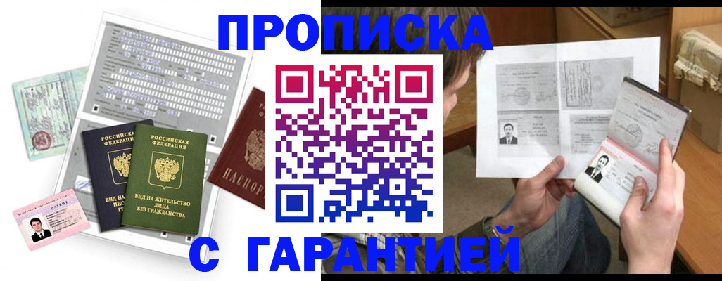 временная регистрация в Южно-Сухокумске