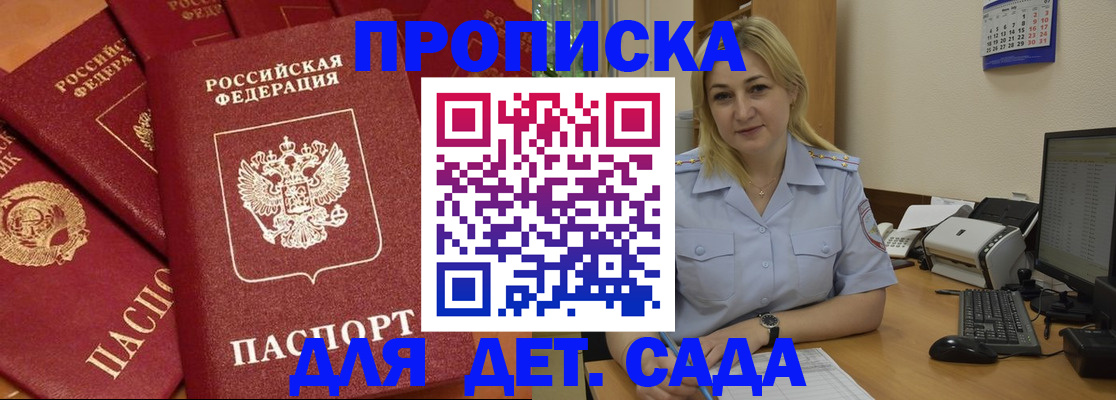 временная регистрация гарантия в Южно-Сухокумске