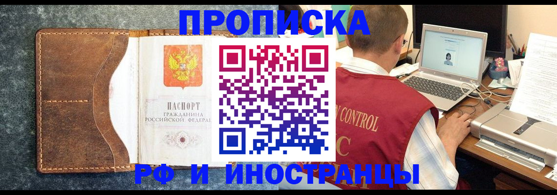 временная регистрация адрес в Южно-Сухокумске