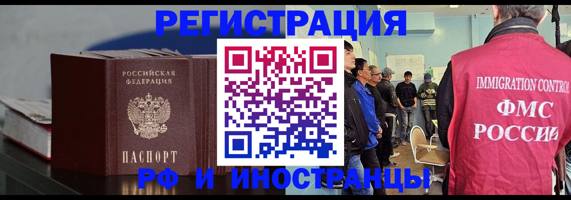 временная регистрация в Южно-Сухокумске